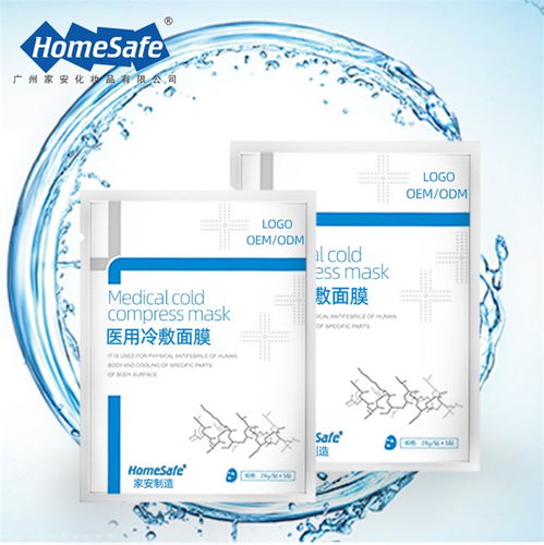哈尔滨家安化妆品 专业医用面膜代加工，打造高品质护肤及卫生用品