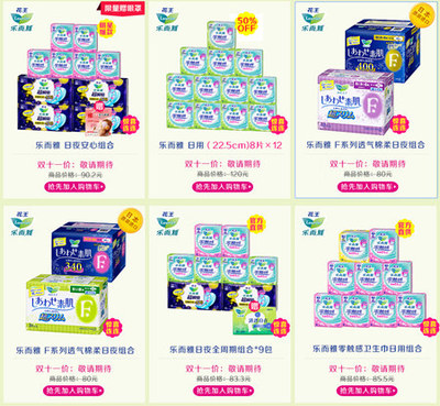 日系生活必买清单 2015天猫双11化妆品及卫生用品攻略