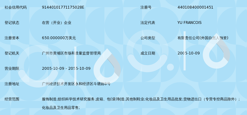 米丝莱时装(广州)